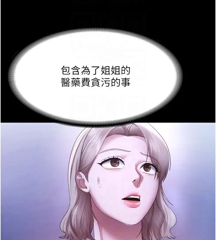漫画《老板娘的诱惑》第46话第129张图