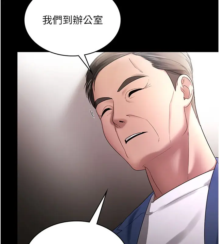 漫画《老板娘的诱惑》第46话第13张图