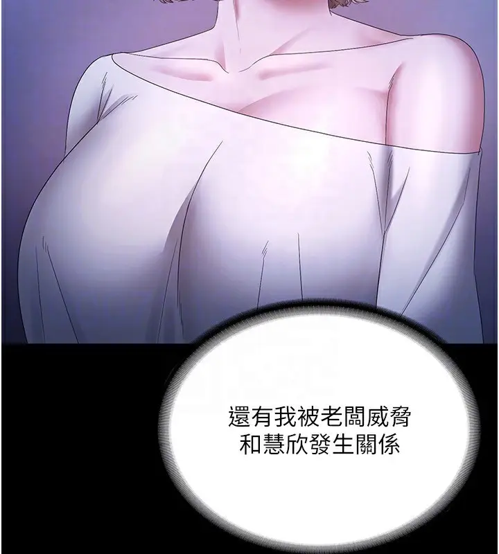 漫画《老板娘的诱惑》第46话第130张图