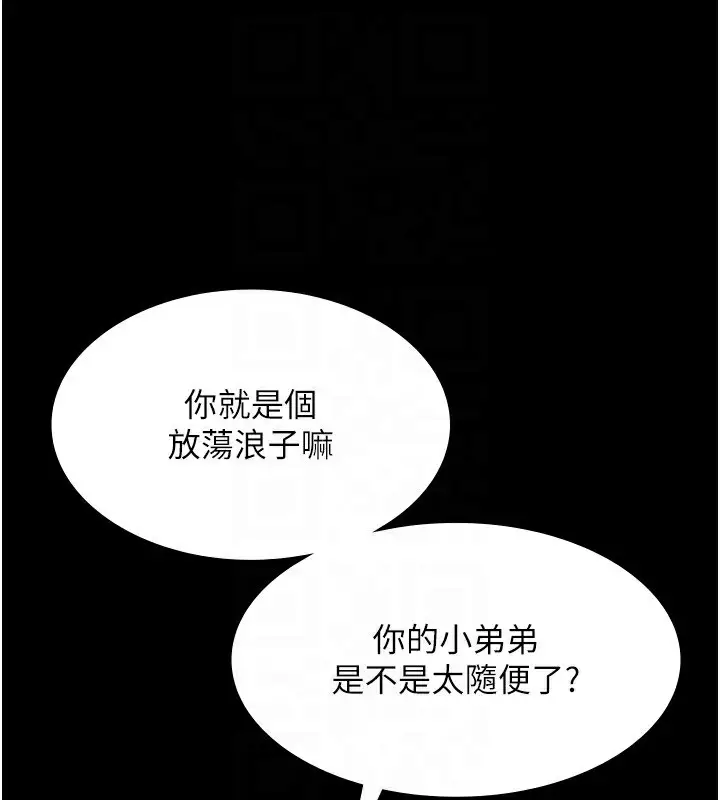 漫画《老板娘的诱惑》第46话第135张图