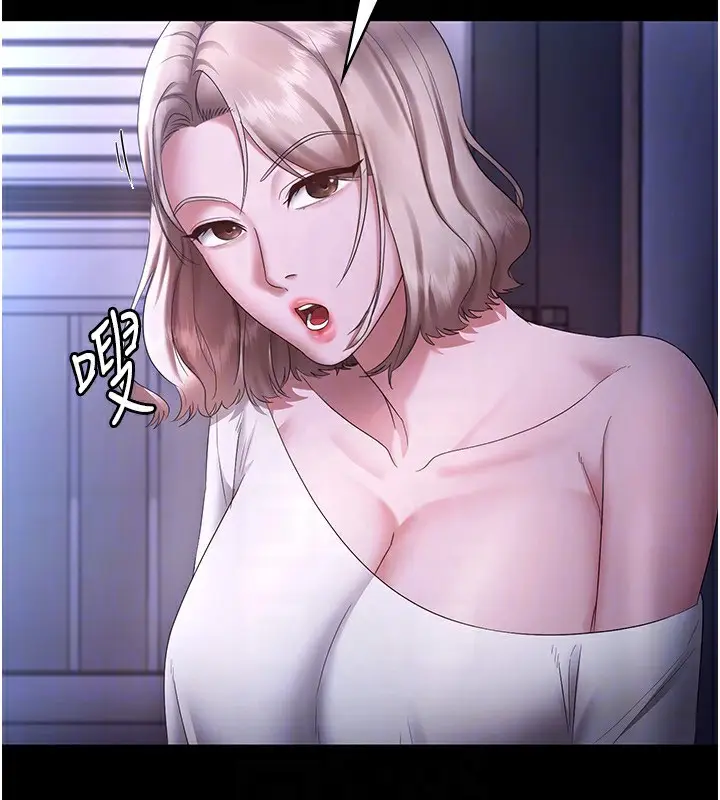 漫画《老板娘的诱惑》第46话第136张图