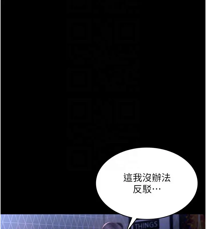 漫画《老板娘的诱惑》第46话第137张图