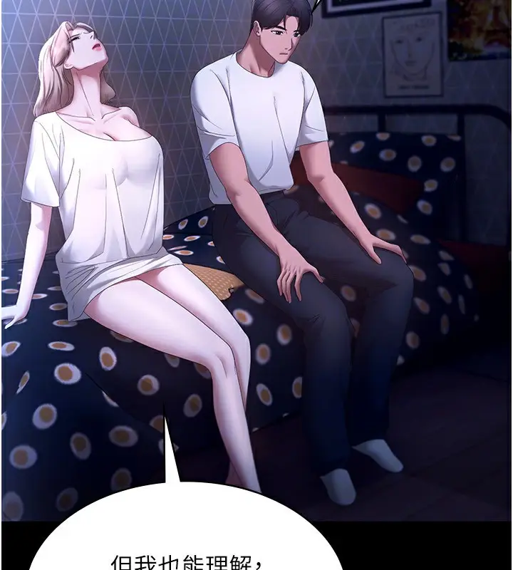 漫画《老板娘的诱惑》第46话第138张图