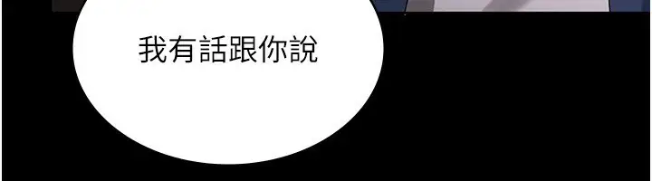 漫画《老板娘的诱惑》第46话第14张图