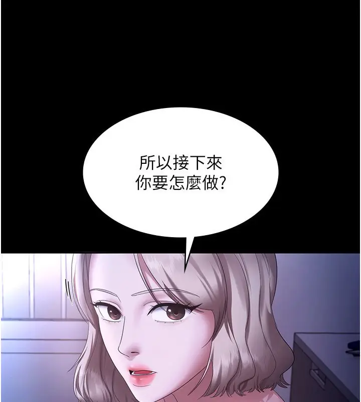 漫画《老板娘的诱惑》第46话第143张图