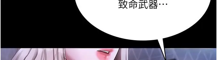 漫画《老板娘的诱惑》第46话第146张图