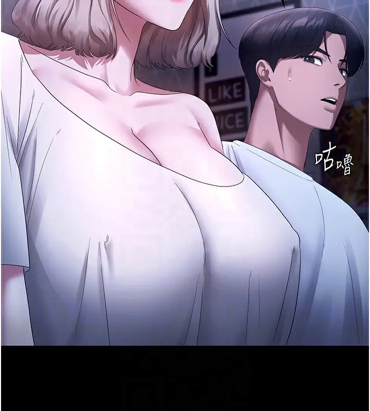 漫画《老板娘的诱惑》第46话第147张图