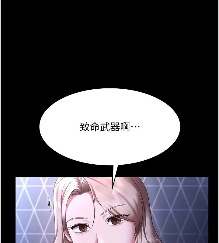漫画《老板娘的诱惑》第46话第149张图