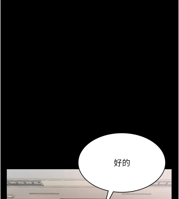漫画《老板娘的诱惑》第46话第15张图