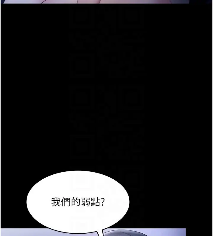 漫画《老板娘的诱惑》第46话第155张图