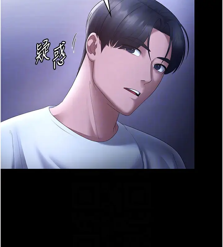 漫画《老板娘的诱惑》第46话第156张图