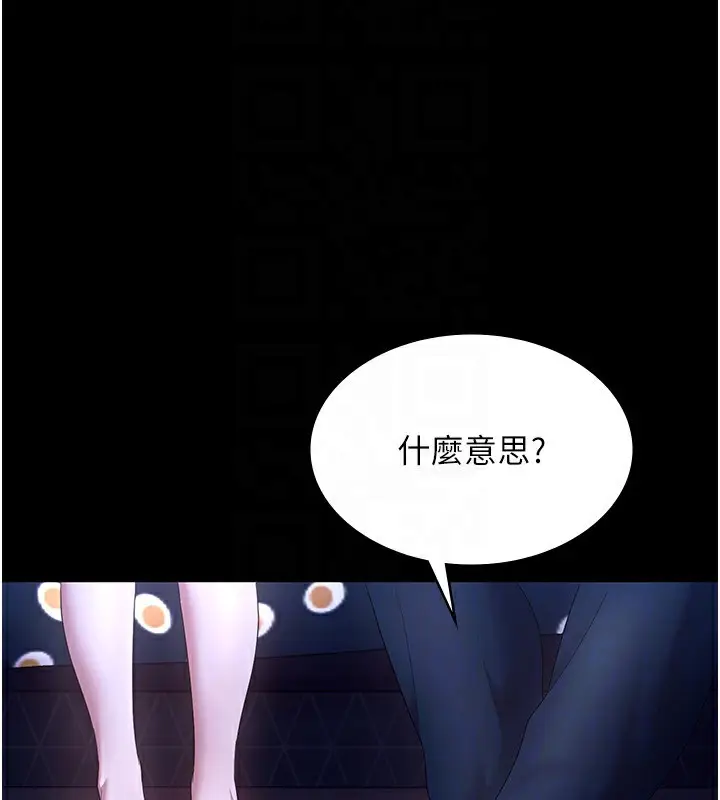 漫画《老板娘的诱惑》第46话第157张图