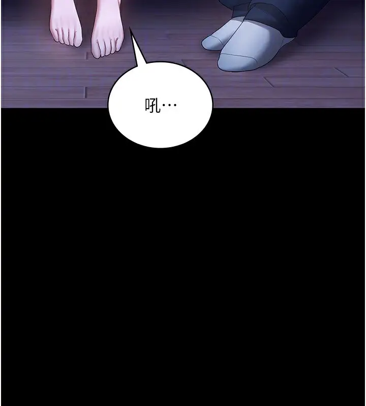 漫画《老板娘的诱惑》第46话第158张图