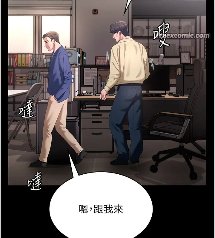 漫画《老板娘的诱惑》第46话第16张图