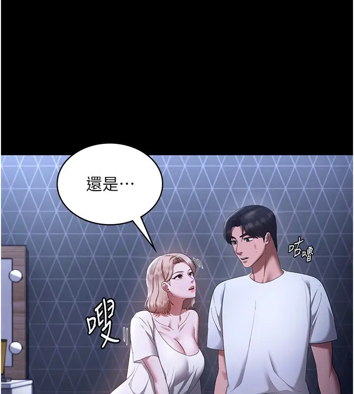 漫画《老板娘的诱惑》第46话第162张图
