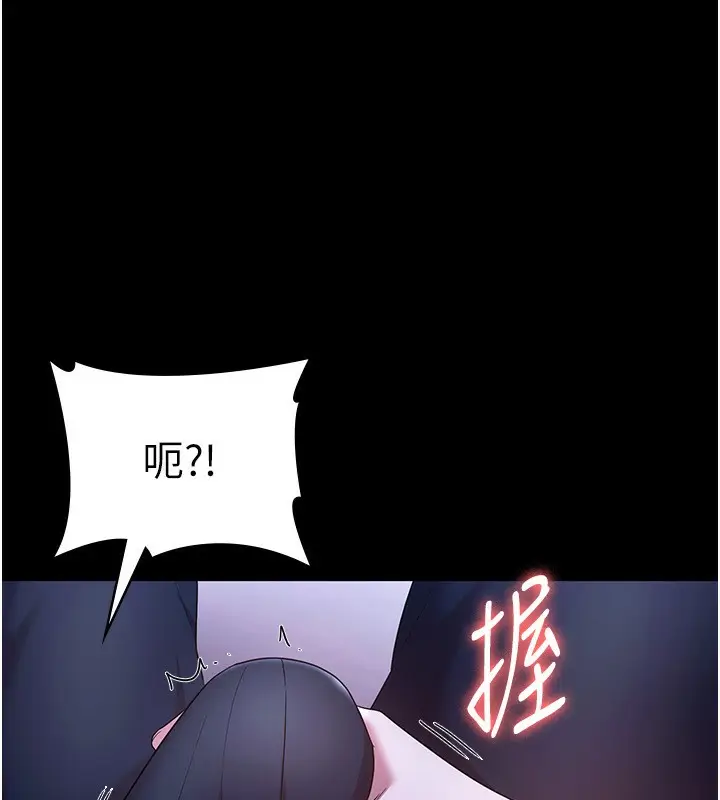 漫画《老板娘的诱惑》第46话第165张图