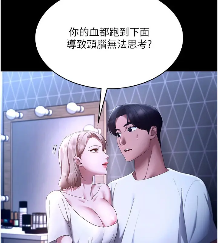 漫画《老板娘的诱惑》第46话第168张图