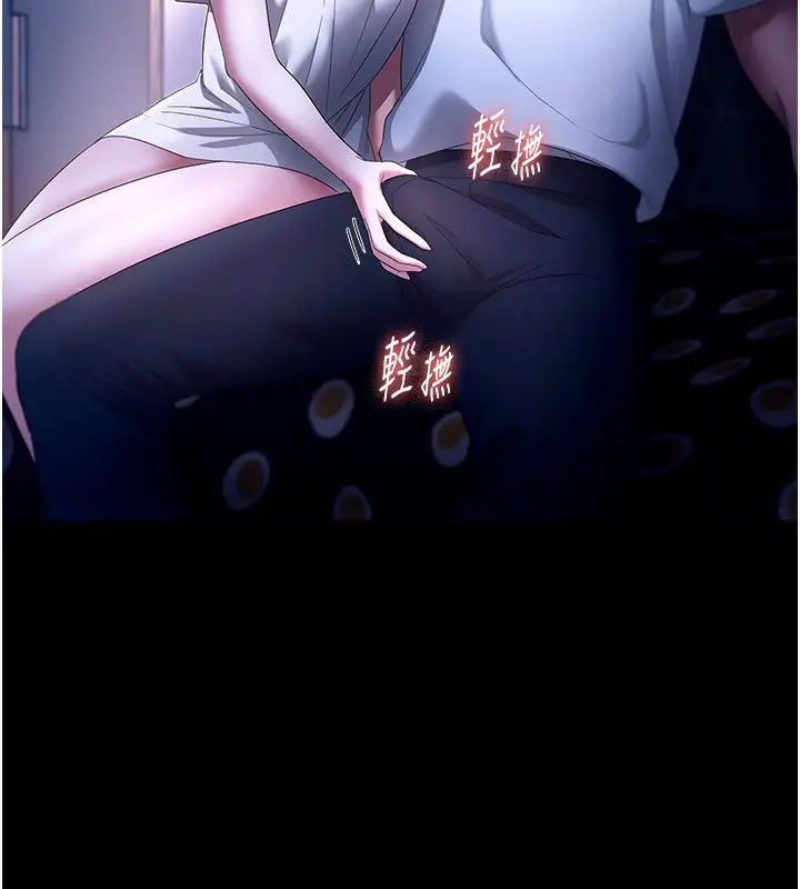 漫画《老板娘的诱惑》第46话第169张图