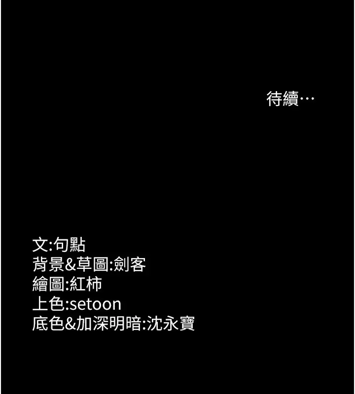漫画《老板娘的诱惑》第46话第171张图