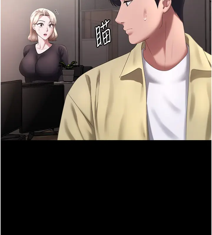 漫画《老板娘的诱惑》第46话第18张图
