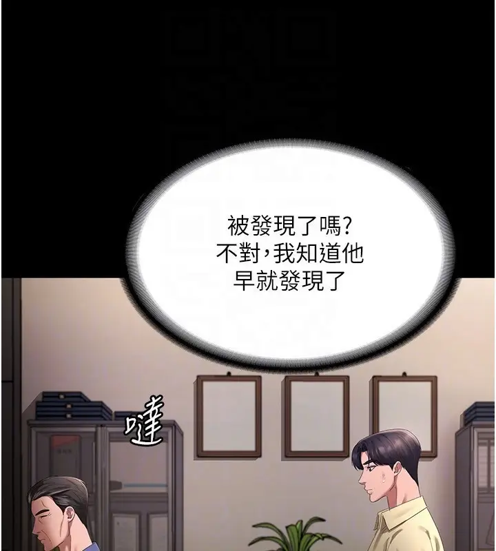 漫画《老板娘的诱惑》第46话第22张图