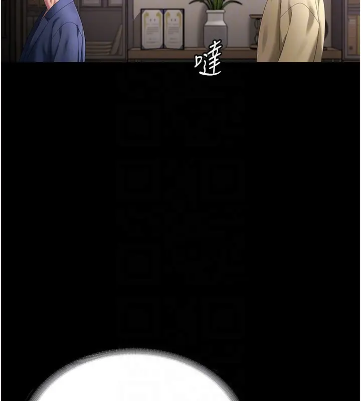 漫画《老板娘的诱惑》第46话第23张图