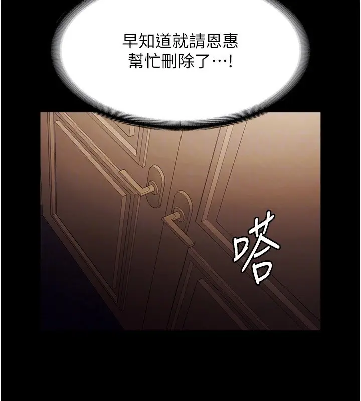 漫画《老板娘的诱惑》第46话第26张图