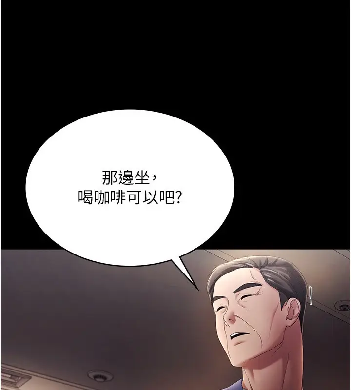 漫画《老板娘的诱惑》第46话第28张图