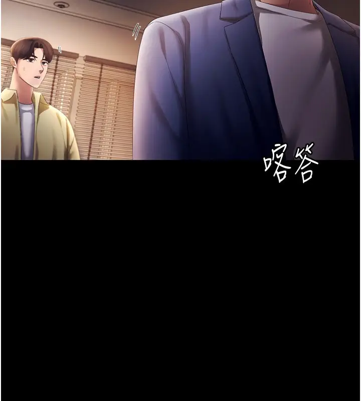 漫画《老板娘的诱惑》第46话第29张图