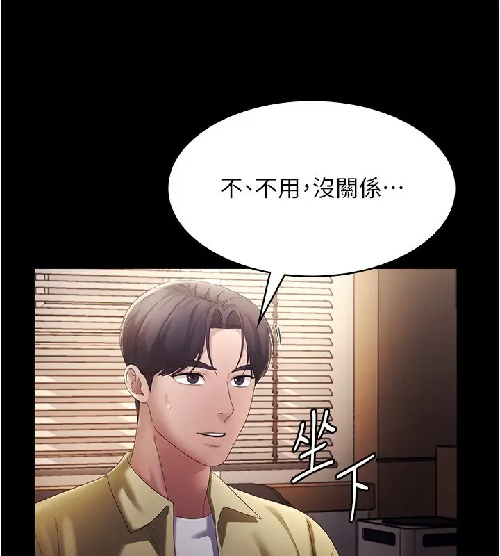 漫画《老板娘的诱惑》第46话第30张图