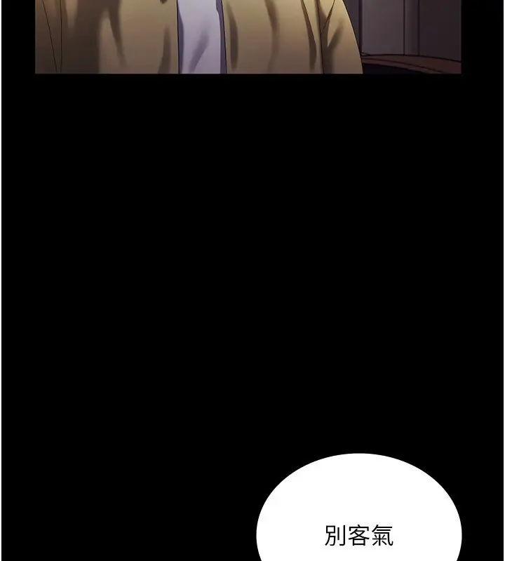 漫画《老板娘的诱惑》第46话第31张图