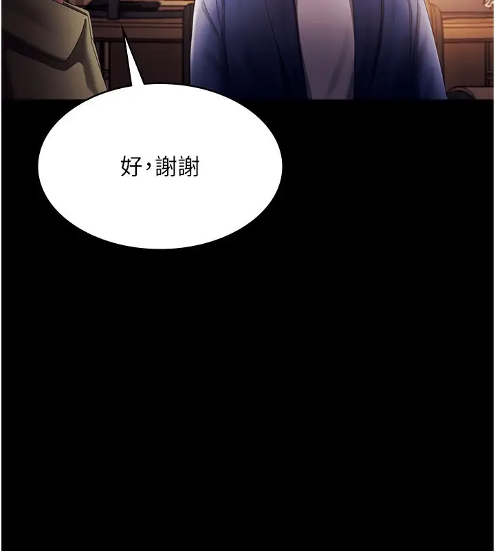 漫画《老板娘的诱惑》第46话第34张图