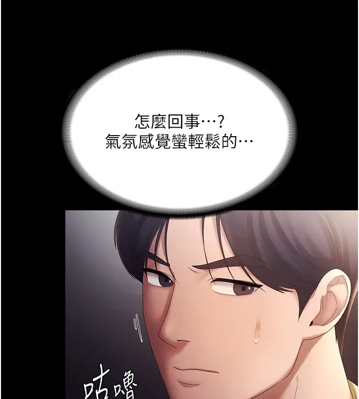 漫画《老板娘的诱惑》第46话第35张图