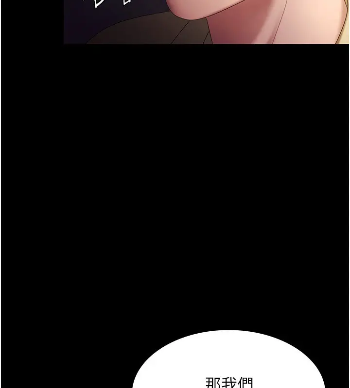 漫画《老板娘的诱惑》第46话第36张图