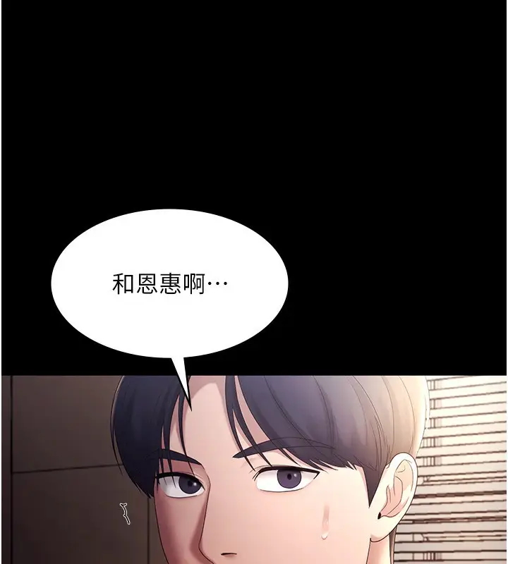 漫画《老板娘的诱惑》第46话第41张图