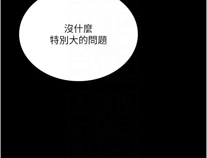 漫画《老板娘的诱惑》第46话第46张图