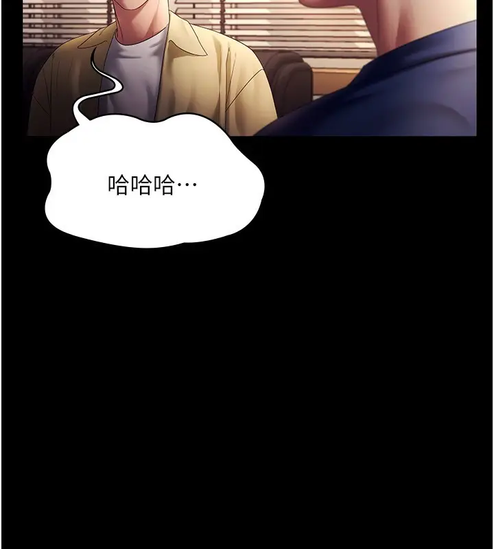 漫画《老板娘的诱惑》第46话第50张图