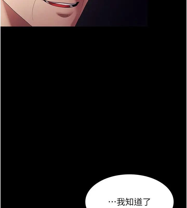 漫画《老板娘的诱惑》第46话第53张图