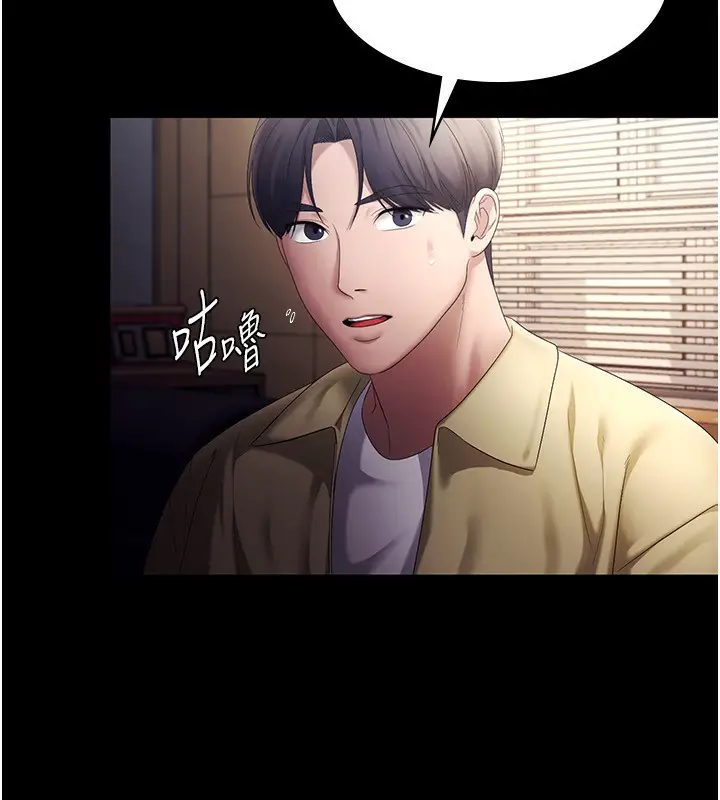 漫画《老板娘的诱惑》第46话第54张图