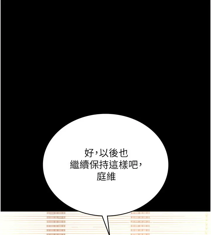漫画《老板娘的诱惑》第46话第55张图