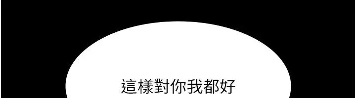 漫画《老板娘的诱惑》第46话第58张图