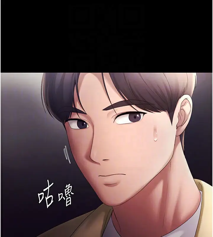 漫画《老板娘的诱惑》第46话第61张图