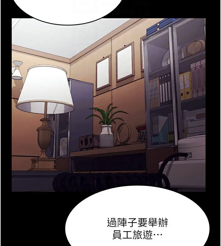 漫画《老板娘的诱惑》第46话第63张图