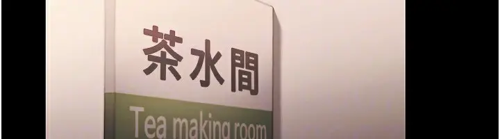 漫画《老板娘的诱惑》第46话第66张图