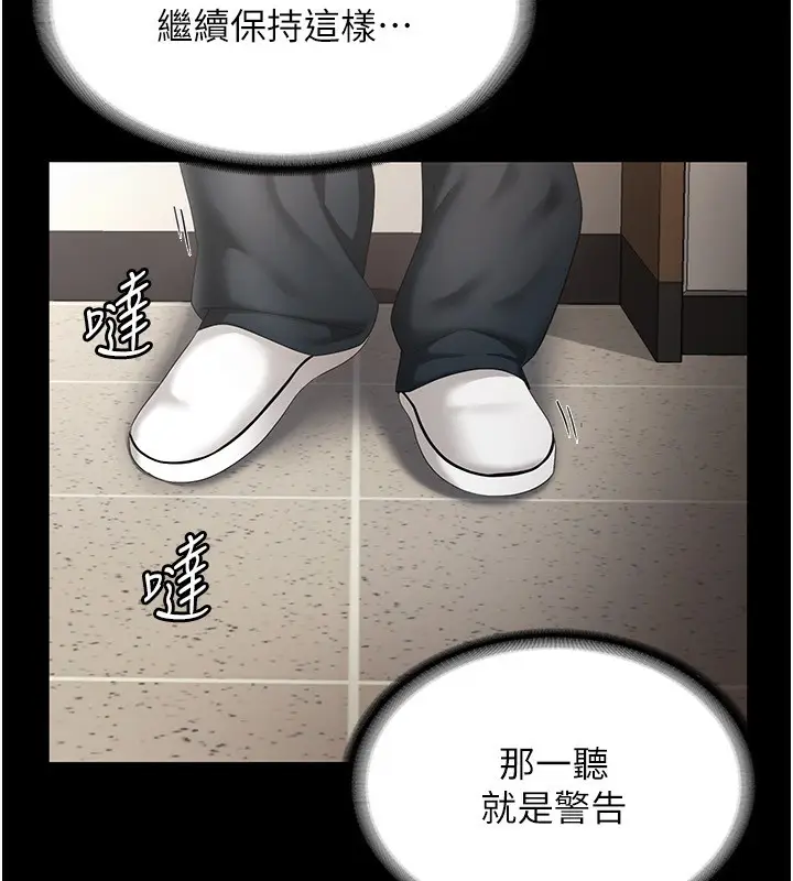 漫画《老板娘的诱惑》第46话第68张图