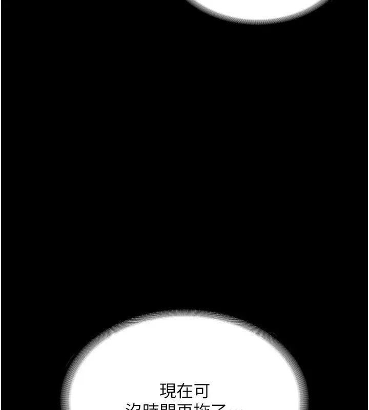 漫画《老板娘的诱惑》第46话第69张图