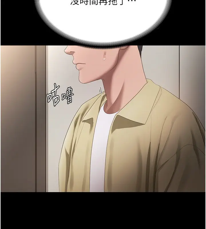 漫画《老板娘的诱惑》第46话第70张图