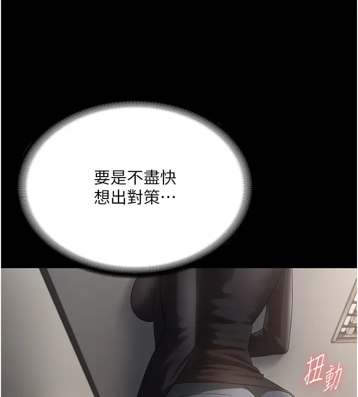 漫画《老板娘的诱惑》第46话第72张图