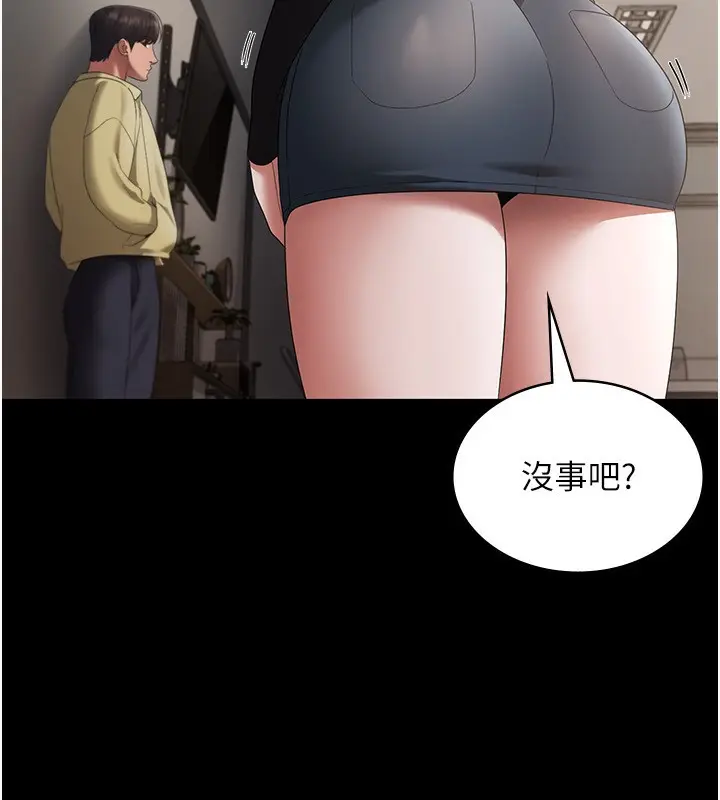 漫画《老板娘的诱惑》第46话第73张图