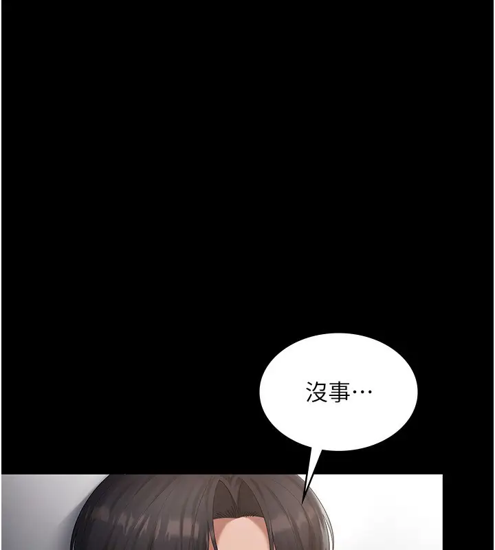 漫画《老板娘的诱惑》第46话第76张图